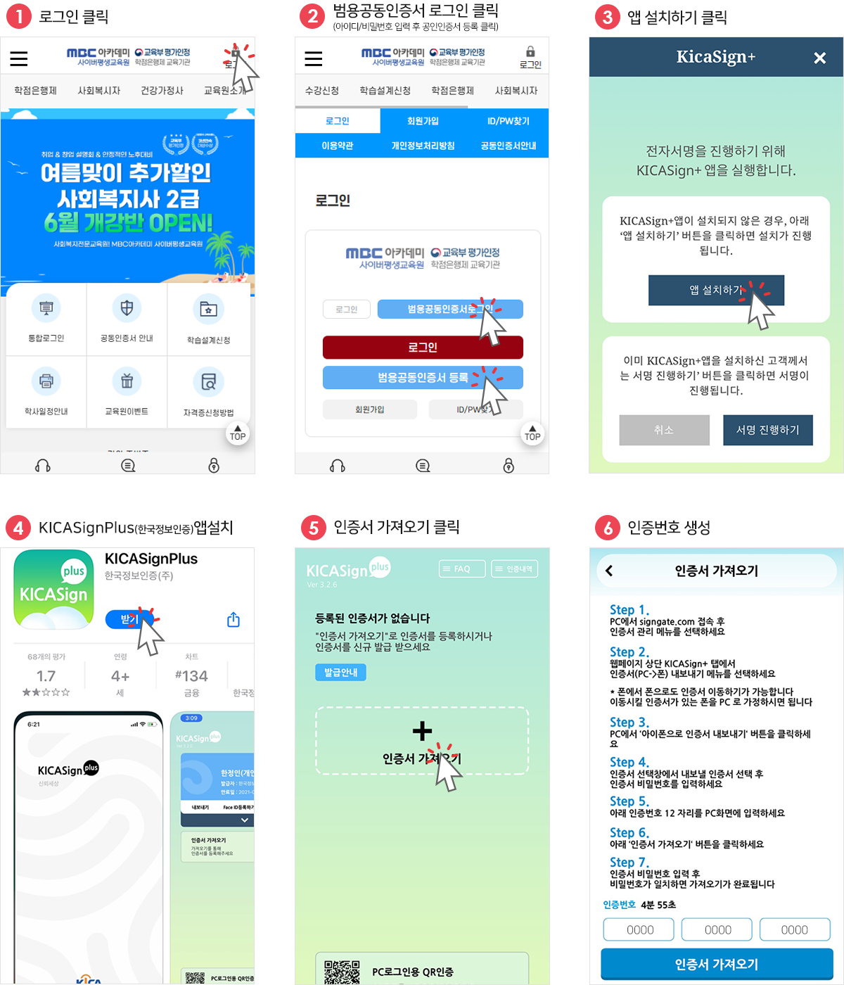 스마트폰에서 공동인증서 내보내기